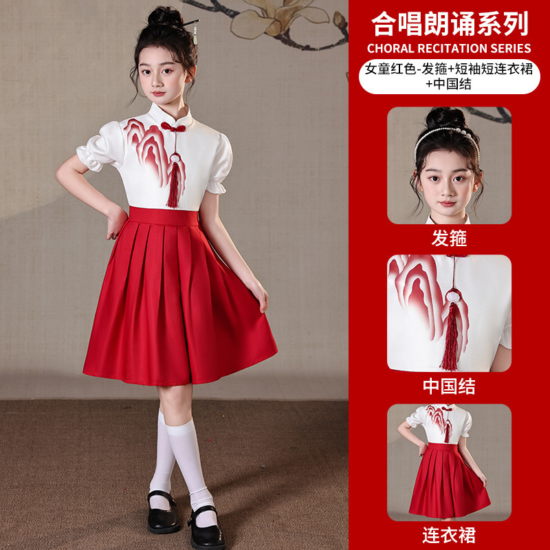 儿童小学生幼儿中国风蓝色女童合唱爱国演讲朗诵比赛礼服演出服装|undefined
