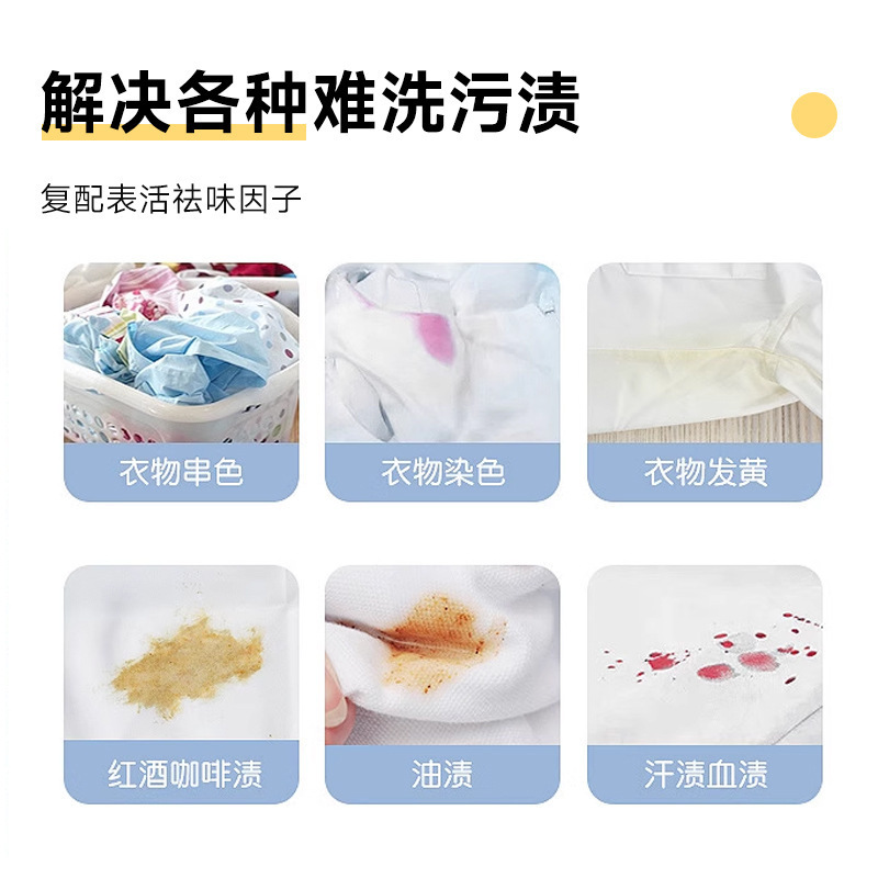 漂白剤の白い服の染色修復還元剤の神器は黄色に塗って白い水の粉の服を塗って黄色に塗って白く洗います。|undefined