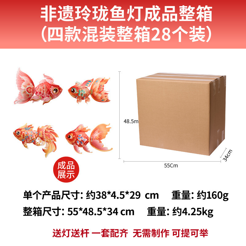 中秋節、蛇年、無形文化遺産、鯉の提灯、手作りDIY金魚提灯、子供用製作材料、提灯、ポータブル発光|undefined