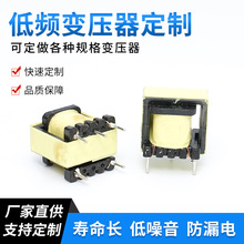 EE13低频变压器 5W低频隔离电源变压器 工频变压器 厂家供应批发