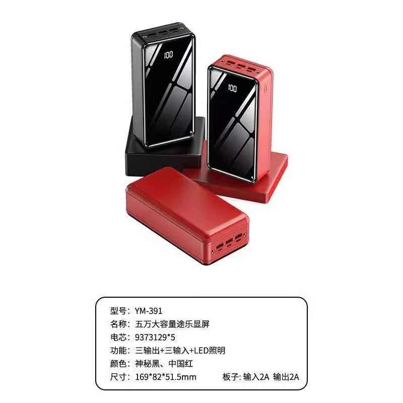 Viajes al aire libre portátiles de alta capacidad de carga de 50000 mAh de moda ligera energía móvil carga de teléfono móvil