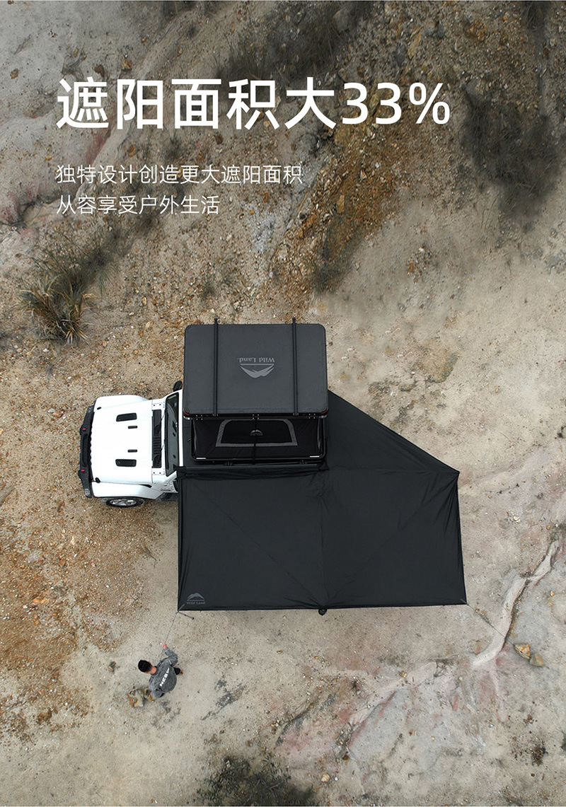 Wild Land 270-Degree Car Side Tent Fan-Shaped Car Side Awning Sunshade Automatic Canopy