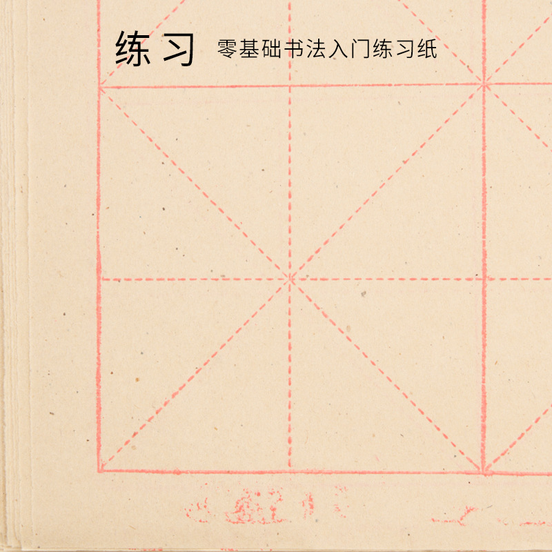 Wholesale 9 cm 28 grid rough edge paper, rice grid paper, special paper for student calligraphy training practice, half-baked