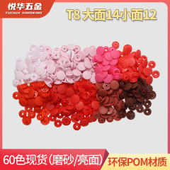 60 色 T8 サイズプラスチック 4 セットバックル隠しスウェットシャツプラスチックスナップボタンベビー POM 環境に優しい樹脂 4 セットバックル