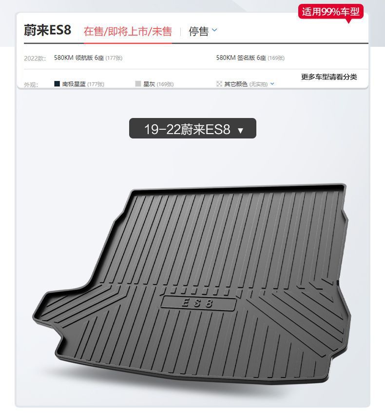 Suitable for Weilai ES8 trunk mat decoration car accessories interior modification accessories six-seat seven-seat TPE tail box mat