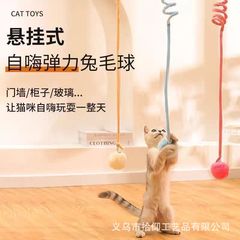猫面白いスティック、猫の自ら楽しむおもちゃ、家庭用猫退屈解消、吊り下げ弾性おもちゃ、格納式おもちゃ
