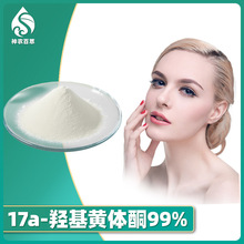 17a-�u���S�wͪ99% �u�Sͪ17Alpha-�u����ͪ ���g�wԭ�Ϸ�68-96-2