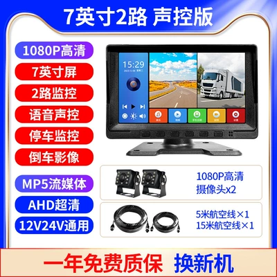and Display 7inch Hd — Car display - mp5-voice-control-7-inch-ahd-display-2-1080p8-lamp-camera