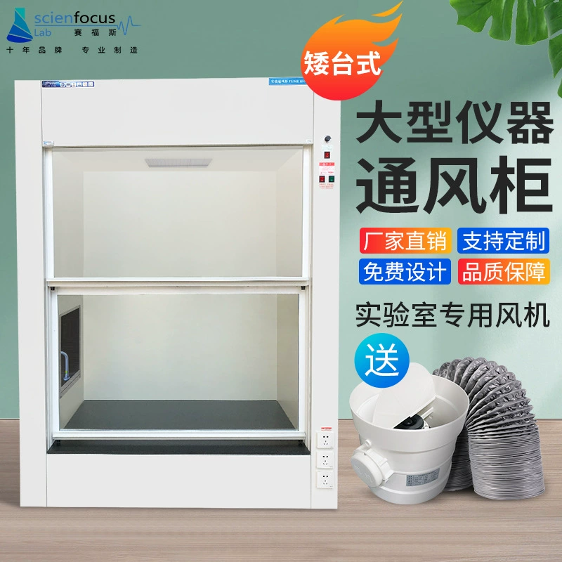 Клобук перегара лаборатории Цельностальной химический шкаф вентиляции ВЫТЫХАНИЯ Таблица пола низкая Система КЛОБУКА перегара лаборатории Комната вентиляции