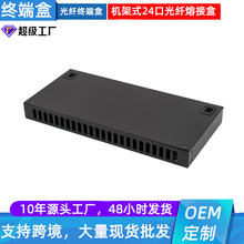 机架式光纤熔接盒24口两联SC/LC 空盒光纤终端盒配线箱