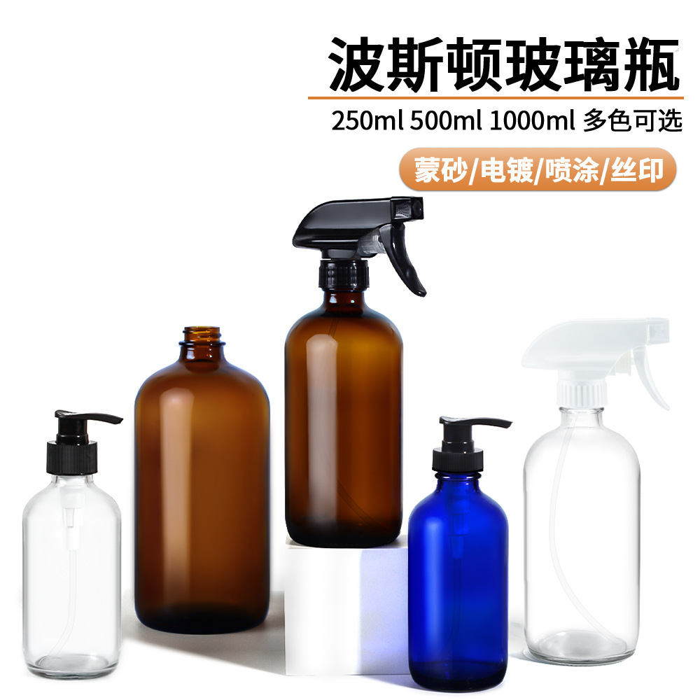 250 500 1000ml Boston Glass Dispensing Bottles Shampoo Lotion Press Bottles Brown Glass Spray Bottles