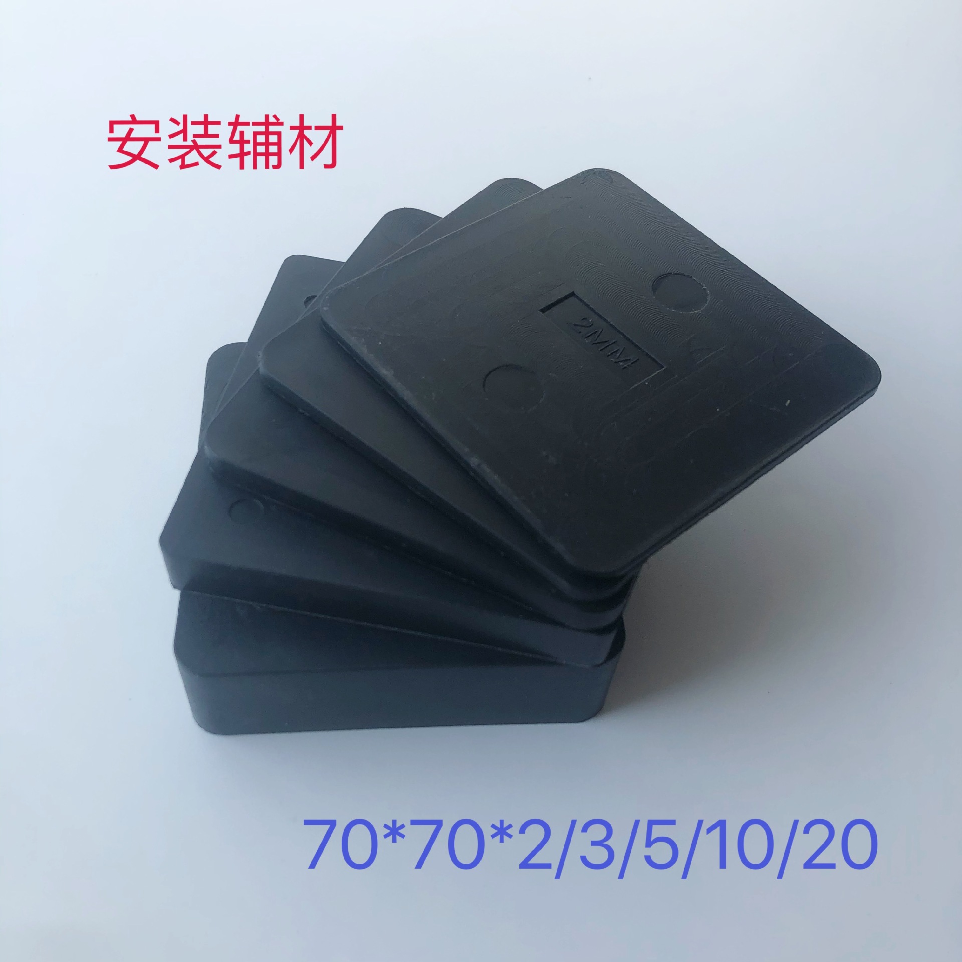 装配式建筑塑料垫块 实心垫块 Pc构件 安装垫块 安装辅材硬质垫块 阿里巴巴 