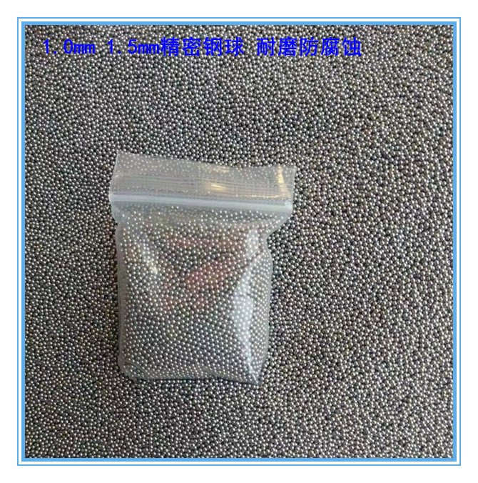 0.5mm  0.8mm1.0mm 不锈钢钢球 源头厂家 批发价格 品质保证