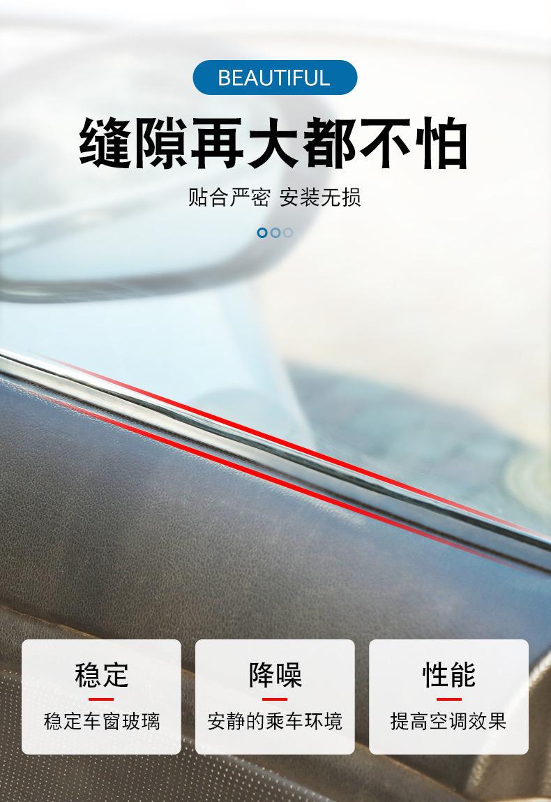 Suitable for New Mercedes-Benz Glc300L Window Sound Insulation Strip Glc260L Door Seal Strip Interior Modification
