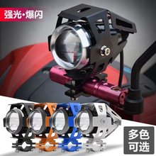 电动车LED大灯越野车摩托车U5变形金刚外挂激光炮射灯 改装外置灯