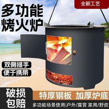 新款便携炉子火炉围炉煮茶取暖农村烧烤多功能柴火炉灶户外烧木炭