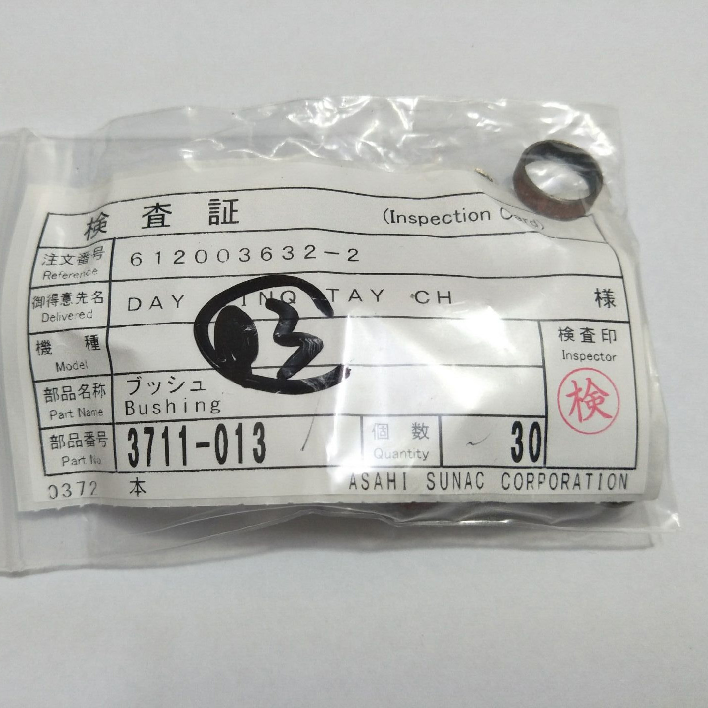 日本旭灿纳克袖套喷枪配件静金属套复合喷枪配件3711-013喷枪衬套