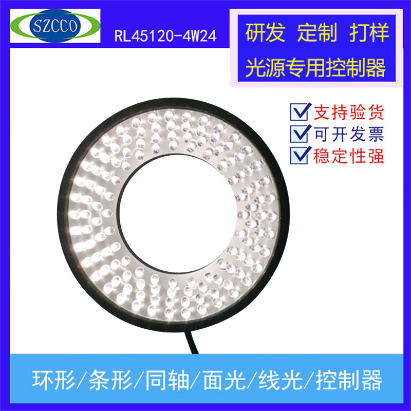 Factory direct sales of machine vision 45° ring light source industrial camera microscope lens inspection LED lighting
