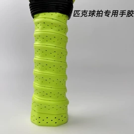 球拍手胶;其他球类用品;羽毛球
