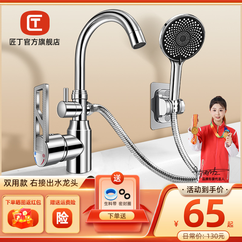 Dual-Purpose Faucet with Showerhead for Washbasin, Hot and Cold Water Faucet for Countertop Basin, Suitable for Washing Hair and Bathing