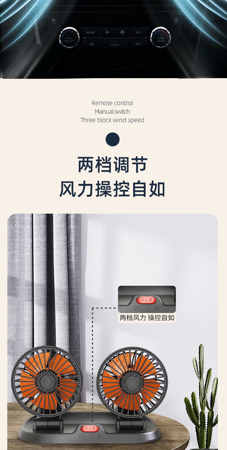 Car Fan with Dual Heads, 360-Degree Rotating Electric Fan with Adjustable Wind Power, Includes Parking Sign, Mini Fan for Car Use