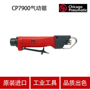 American CP Chicago Pneumatic Tool CP7900 American Gas Saw Reciprocating Saw Cutting Saw Pneumatic Saw