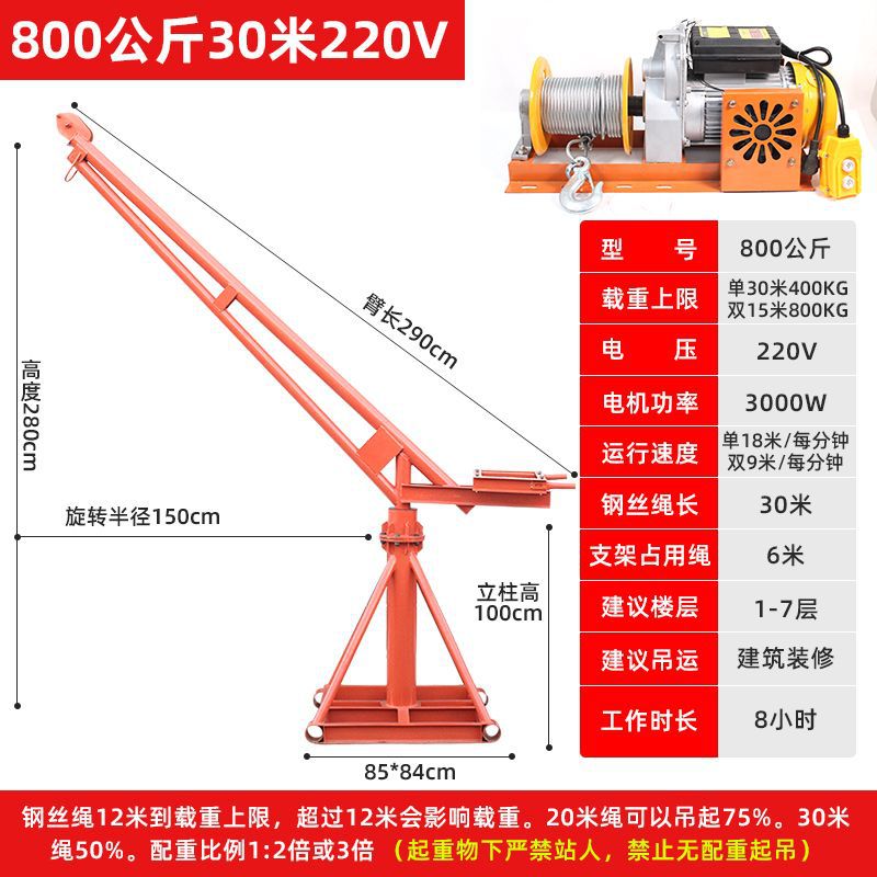 220V800kg 30m 듀얼 팬 호이스트