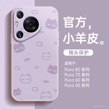 �m���A��pura70pro�֙C���¿�p60�⚤pura80���o��p50proС��Ƥ40