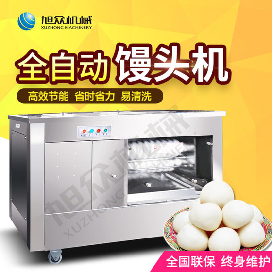 Full-automatic round steamed bread machine commercial old noodles full wheat round steamed bread multi-functional ball round steamed bread machine factory direct sales