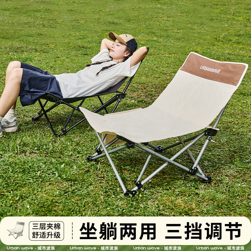 Outdoor Folding Lounge Chair, Portable Moon Chair, Beach Chair, Camping Table and Chair, Office Nap Chair, Suitable for Sleeping and Reclining Outdoor Folding Lounge Chair, Portable Moon Chair, Beach Chair, Camping Table and Chair, Office Nap Chair, Suitable for Sleeping and Reclining