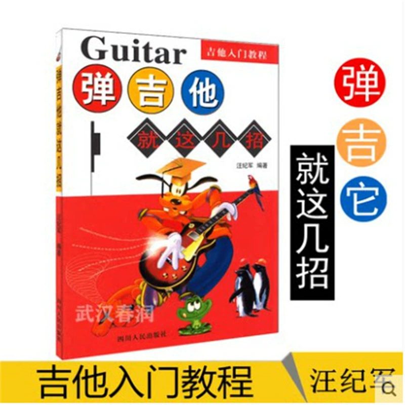 Ukulele with a score, teaching aids for beginners, guitar, upgraded version