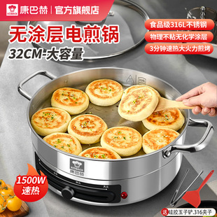 Combach Electric Frying Pan Household Deepening and Enlarge Electric Pie Pan Uncoated Multifunctional 316L Stainless Steel Electric Pie Pan
