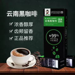 滇二娃农科院联合研制云南特产小粒纯咖啡美式速溶黑咖啡冲饮102g