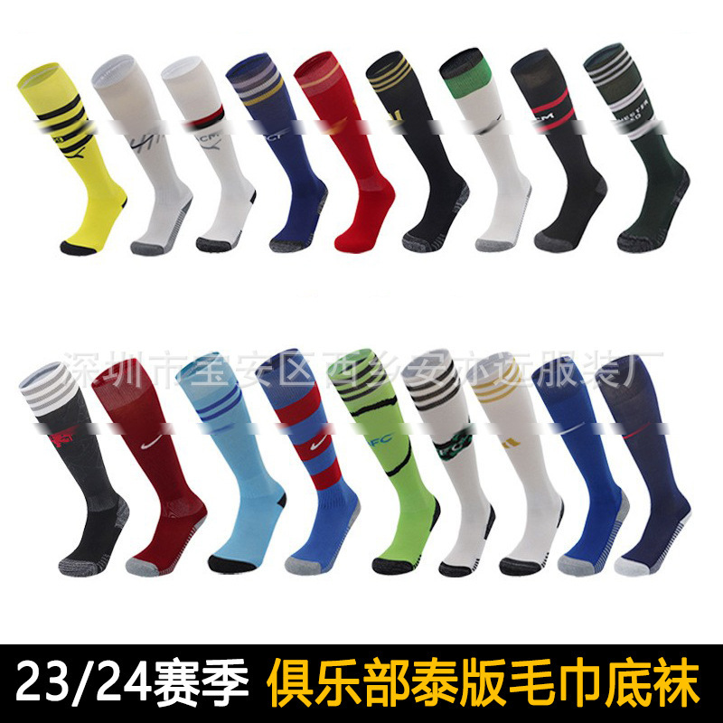 National Team Club Thai Version Football Socks for Men and Women, Long Professional Thickened Adult and Children's Over-The-Knee High Sports Socks National Team Club Thai Version Football Socks for Men and Women, Long Professional Thickened Adult and Children's Over-The-Knee High Sports Socks