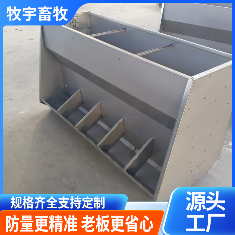 Stainless Steel Feeding Trough for Pigs, Double-Sided Automatic Feeder, Fattening Trough, Pig Feeding Trough, Piglet Nursery Farm Feeding Trough