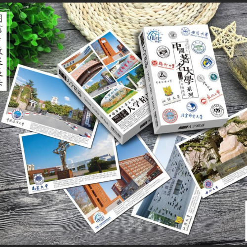 Postcards from 72 middle schools 985211 Engineering University World Famous School Scenery Student Inspirational Greeting Card