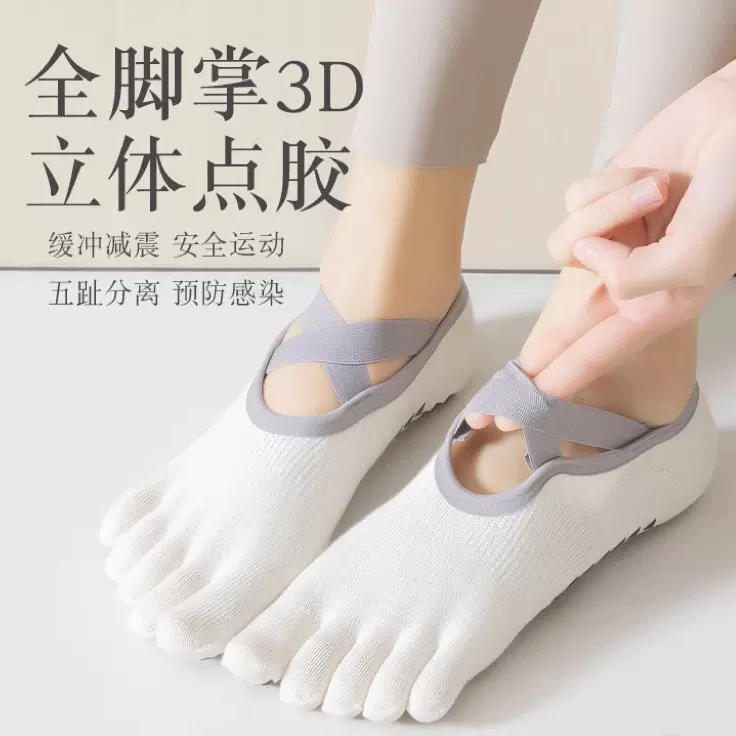 夏季防滑专业瑜伽袜子女普拉提专用五指袜运动健身短款绑带船袜