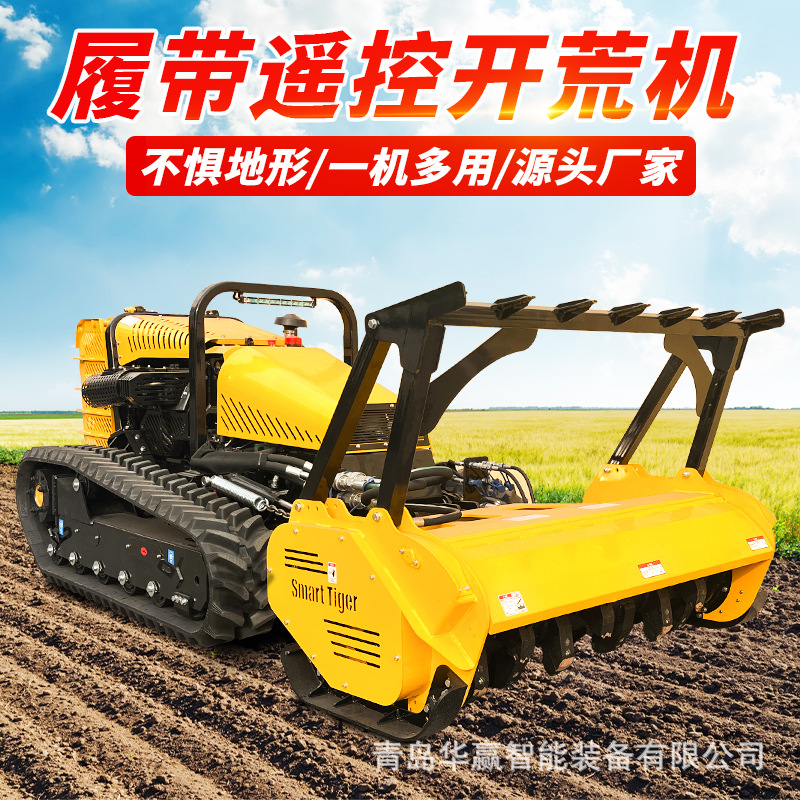大型履带式全地形碎草除草机 柴油大马力远程遥控碎枝开荒割草机