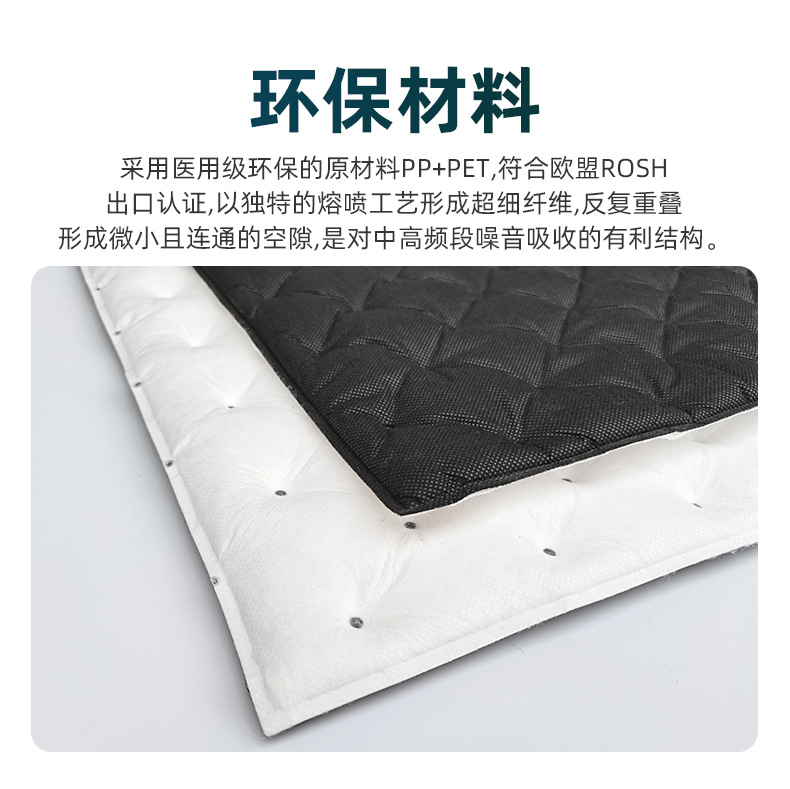 Black and White edge sealing sound-absorbing cotton car sound insulation material sound insulation cotton flame retardant shock absorption sound modification sound-absorbing Cotton