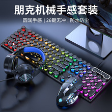 有线GX30朋克真机械手感键鼠套装有线办公键盘鼠标游戏电脑外设