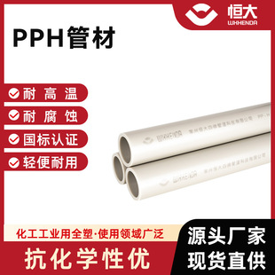 �a��PPH ���ˌ���������PN10/PN6