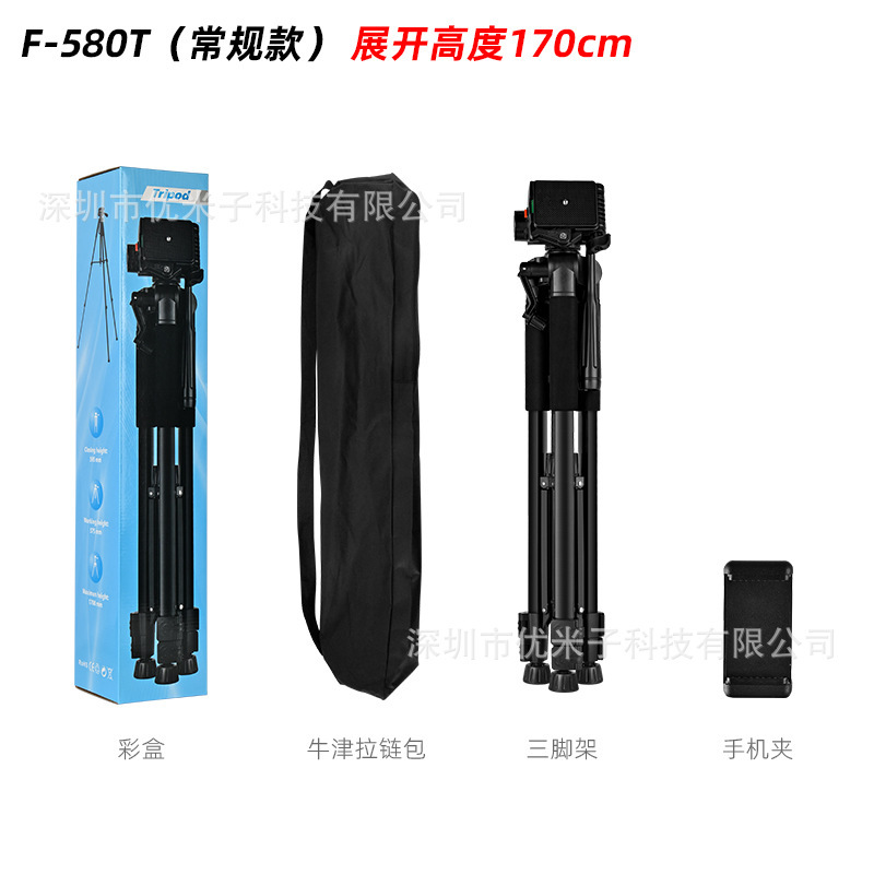 F3366T 多機能スタンド集魚灯レーザー砲一眼レフカメラ三脚望遠鏡ライブ写真スタンド|undefined