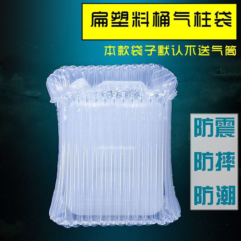 气柱袋2.55升10塑料桶油桶防震气泡柱快递缓冲充气包装袋