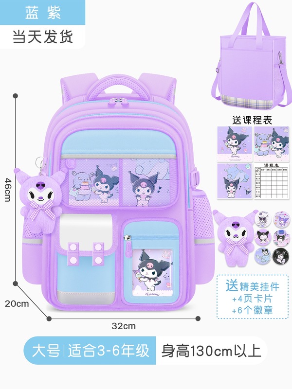 书包小学生女生大容量儿童护脊女孩三到六2025新款一年级轻便男童|undefined