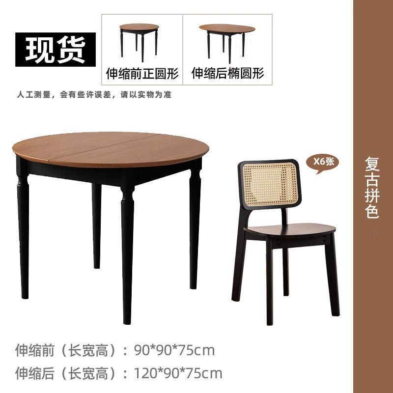 中古风复古全实木伸缩餐桌法式折叠椭圆形小户型家用桌子小型饭桌|undefined