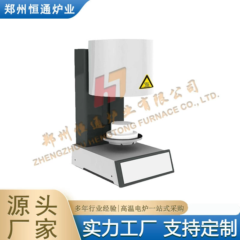 Hengtong Paper Industry Высокотемпературная атмосфера Небольшая лабораторная часовая печь Стоматологическая печь проста в эксплуатации