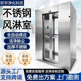 其他行业专用;水槽;风淋室