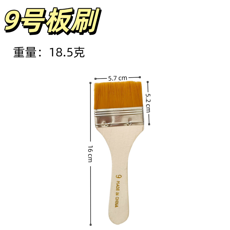 跨境厂家直销优质尼龙毛板刷 水粉丙烯颜料刷墙绘刷 多功能烧烤刷|undefined