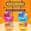 [Factory direct supply]Xi'an Steamer cake Shaanxi specialty snack 24 A box,The whole thing wholesale Distribution