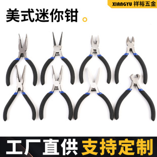 American-Style Mini Pliers 5inch Curved Nose Pliers, Flat Nose Pliers, Needle Nose Pliers, Round Nose Pliers, Diagonal Nose Pliers, Top Cutting Pliers